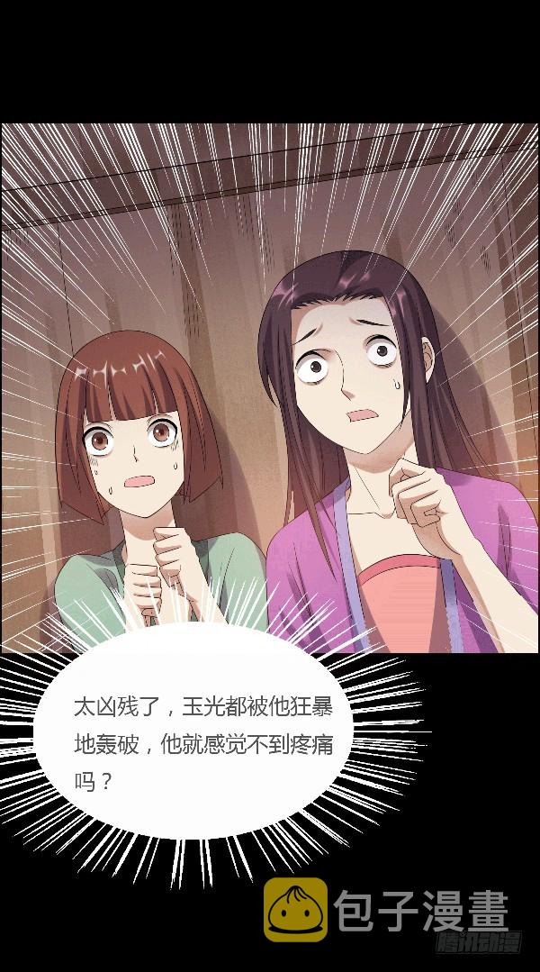空窍探查4