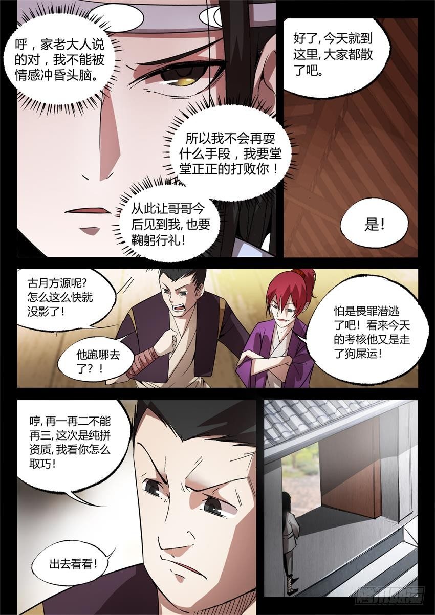 第21回 春光正明媚5