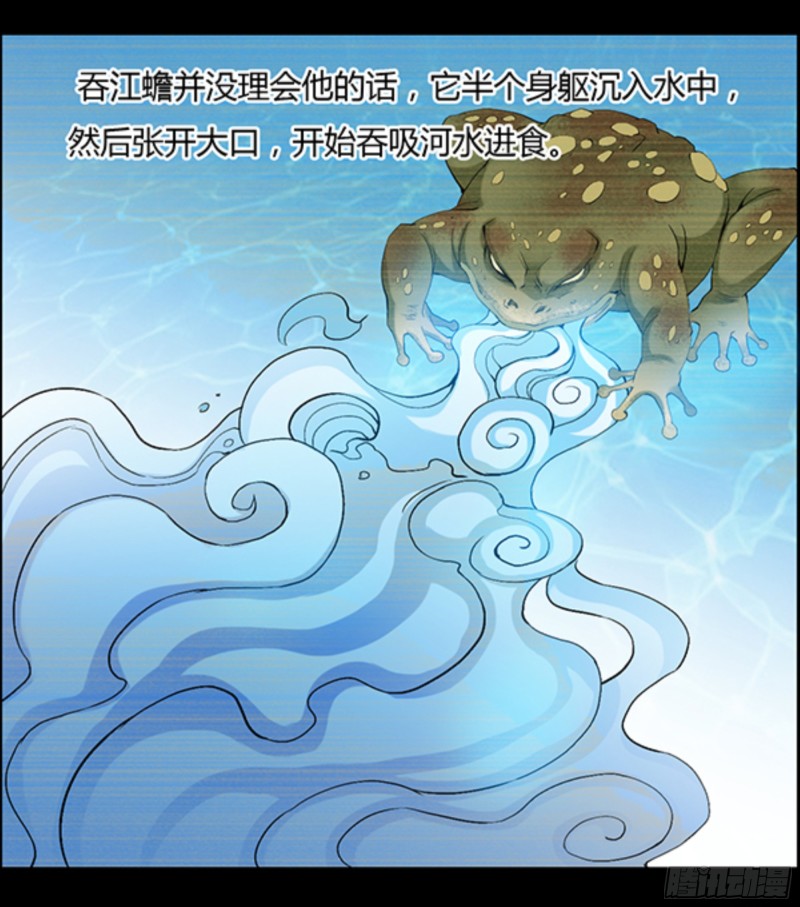 江凡与蟾7