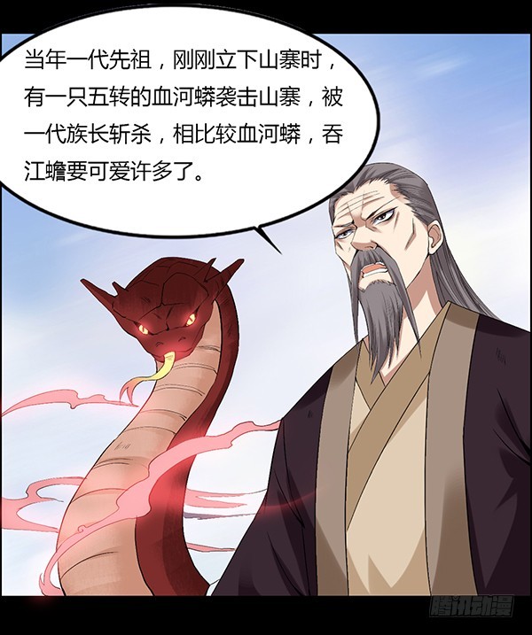 吞江蟾18