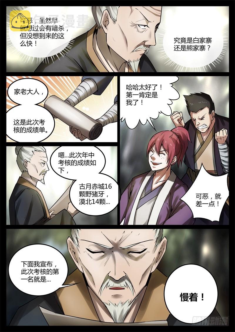 后悔吗？6