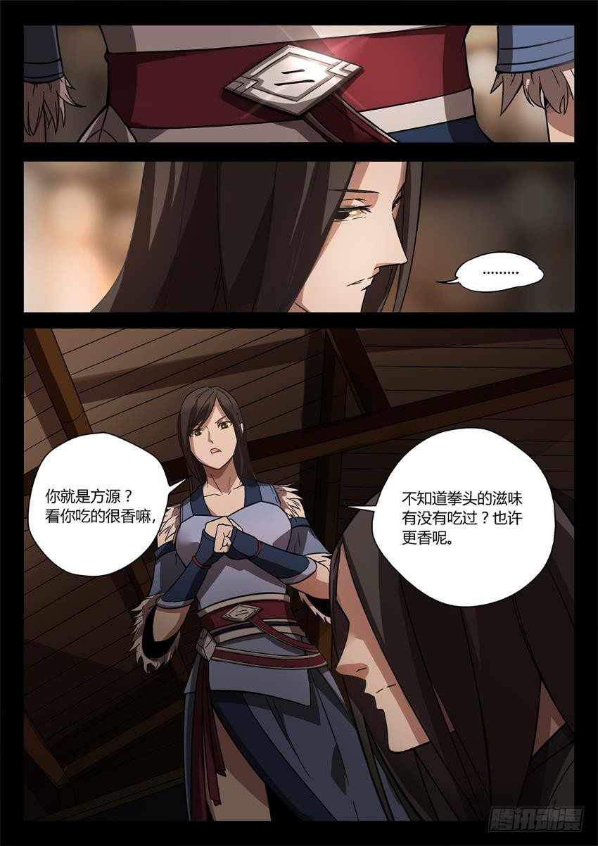 第27回 戏耍1