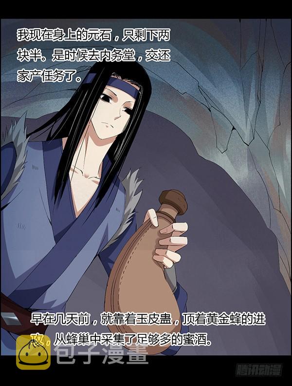 突破二转5