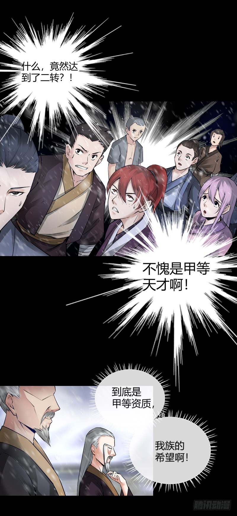 二转初阶！16