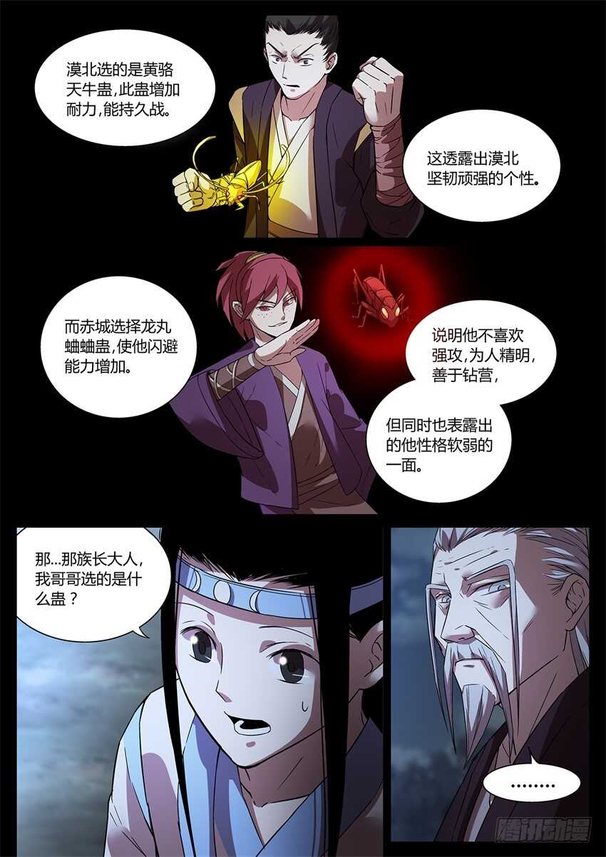 月下赠玉皮 地花藏白豕2
