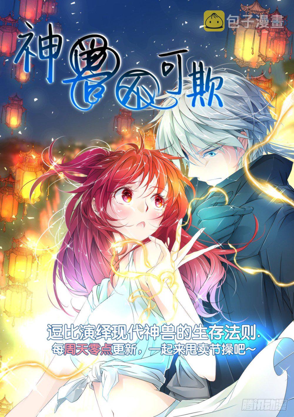 第27回 戏耍11