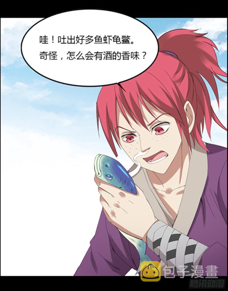 四味酒虫9