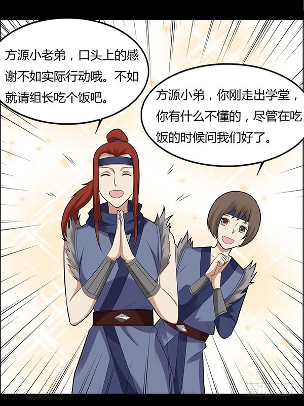 不过是些许风霜罢了6