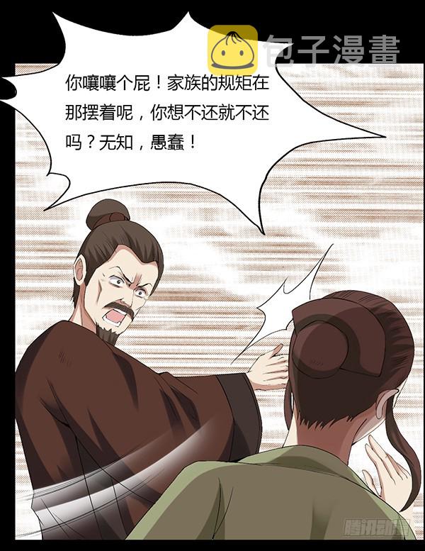 接管家产3