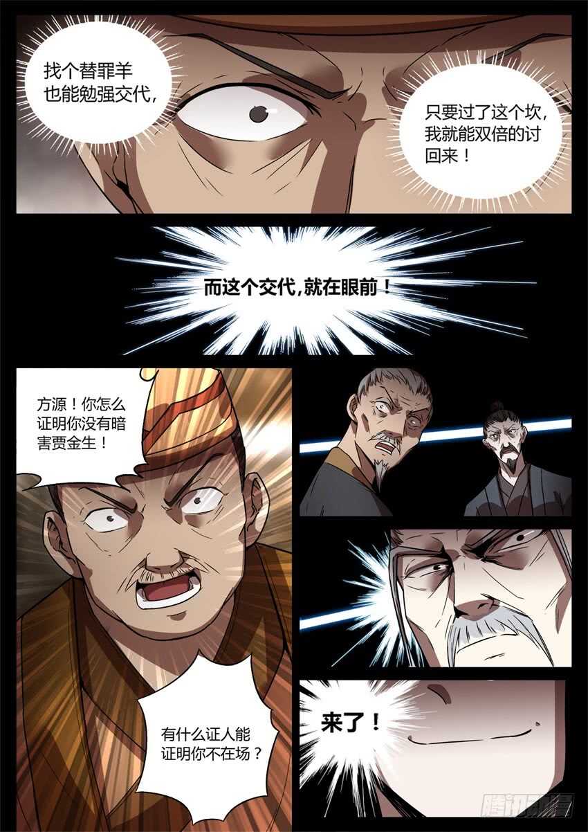 洗尽嫌疑10