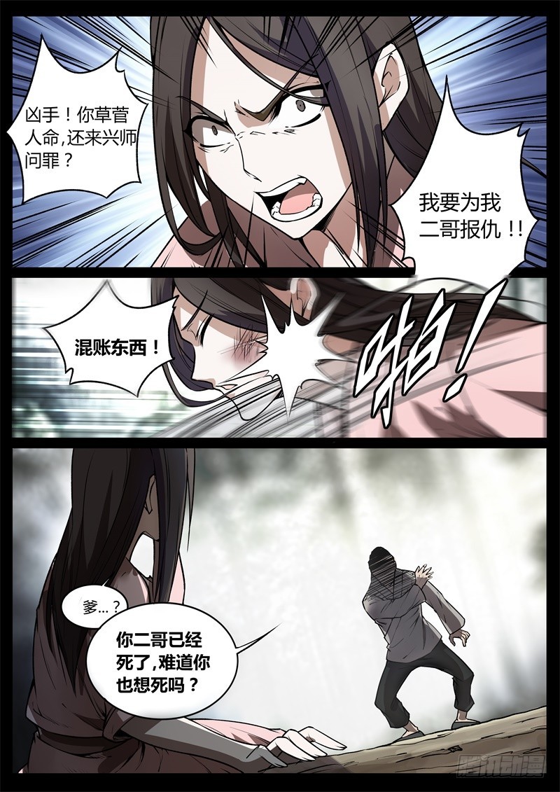 我会饶了你们的8