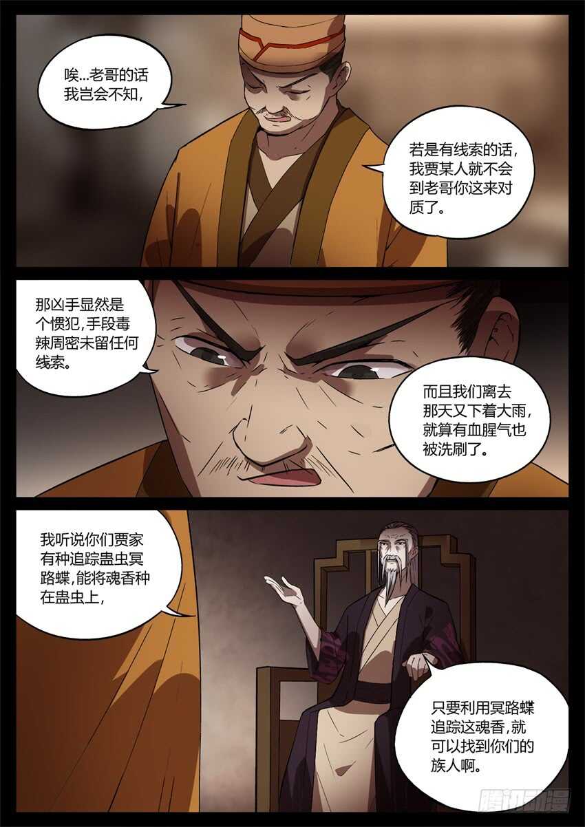 洗尽嫌疑1