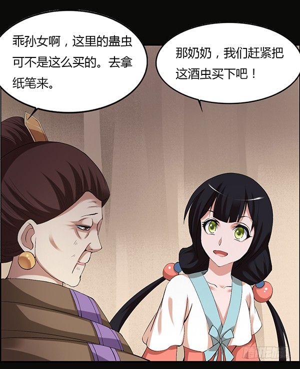 竞拍酒虫13