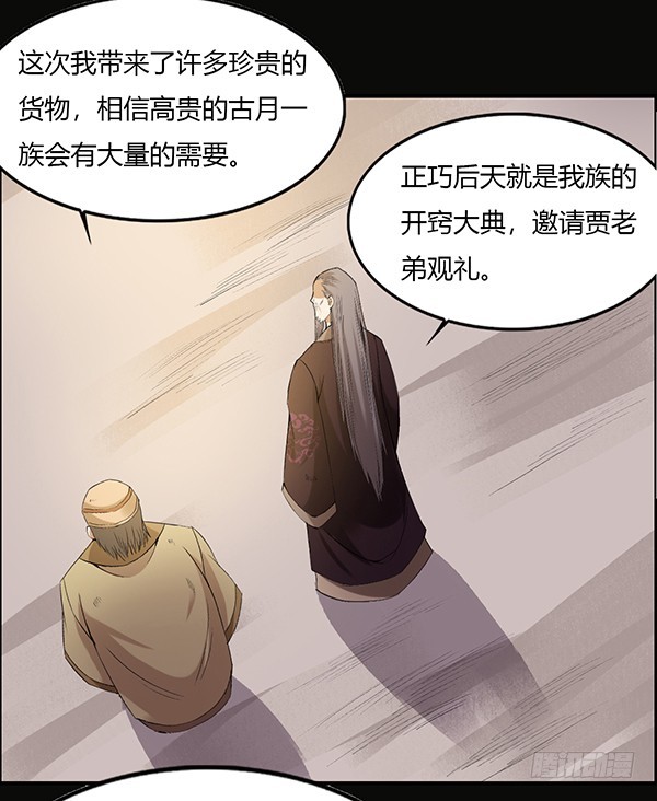 竞拍酒虫2