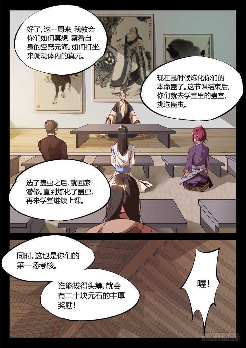 第9回 物是人非3