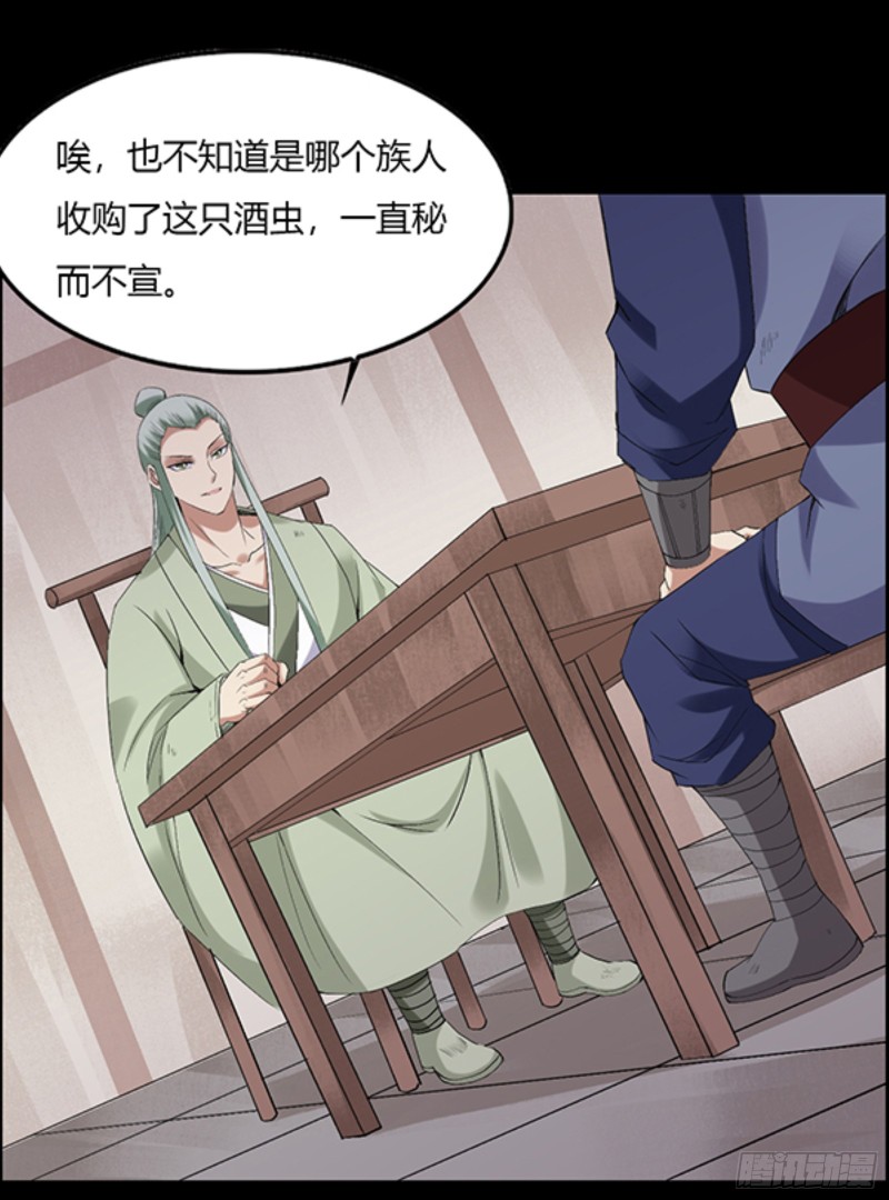 三寨会盟1