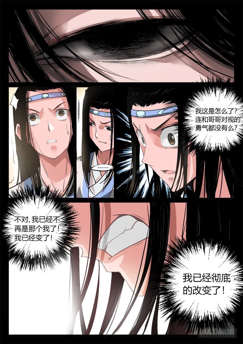 第9回 物是人非15