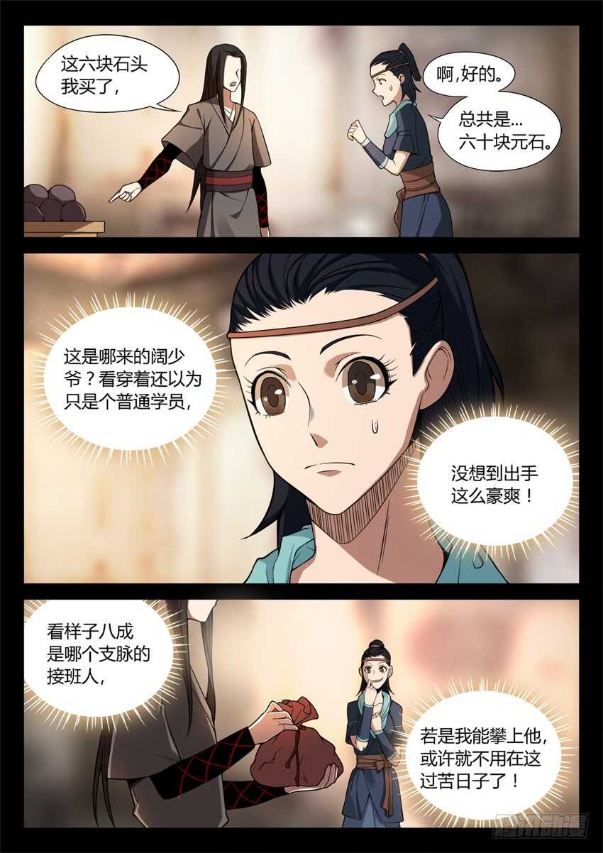 解石4