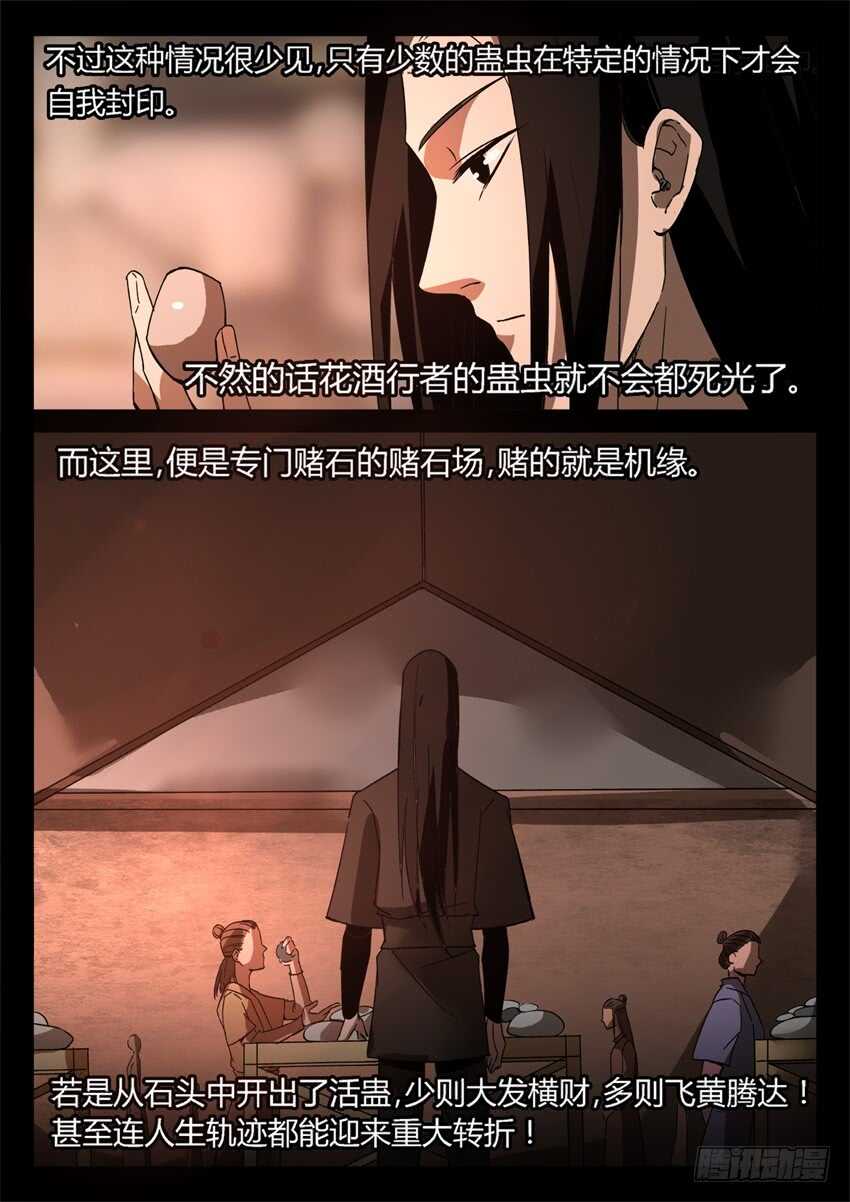 蛤蟆商队10