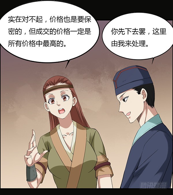 竞拍酒虫26