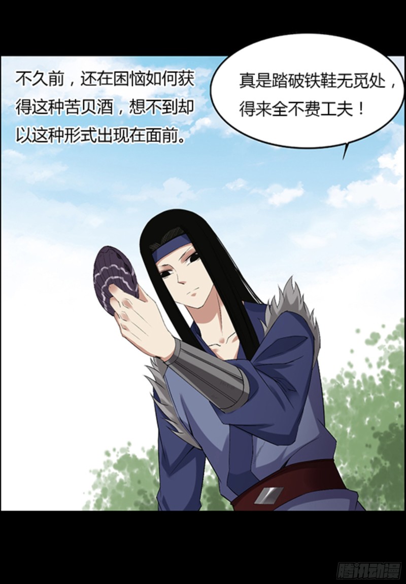 四味酒虫11