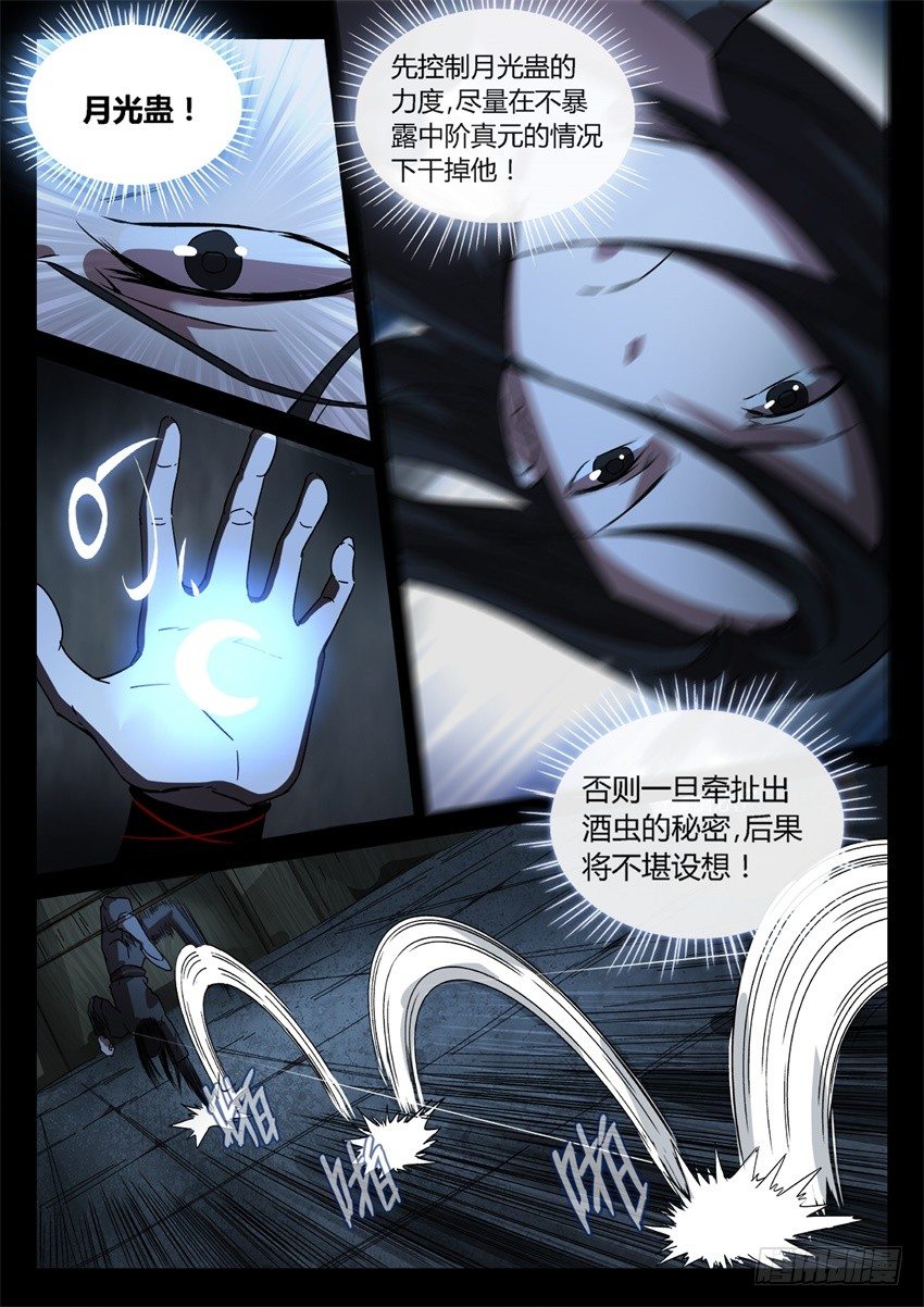 激斗3