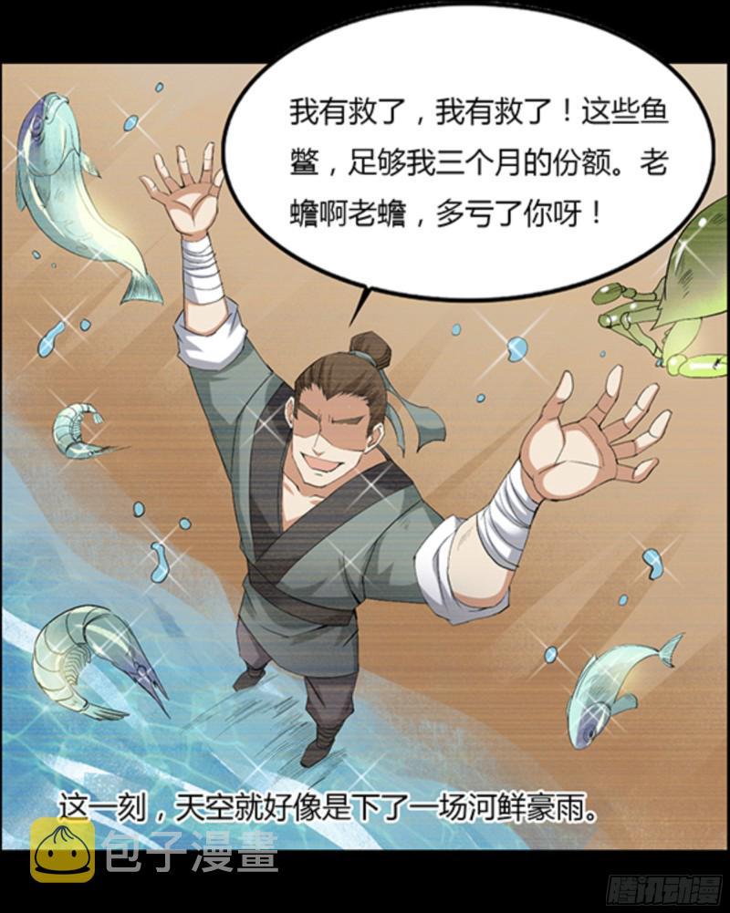 江凡与蟾9