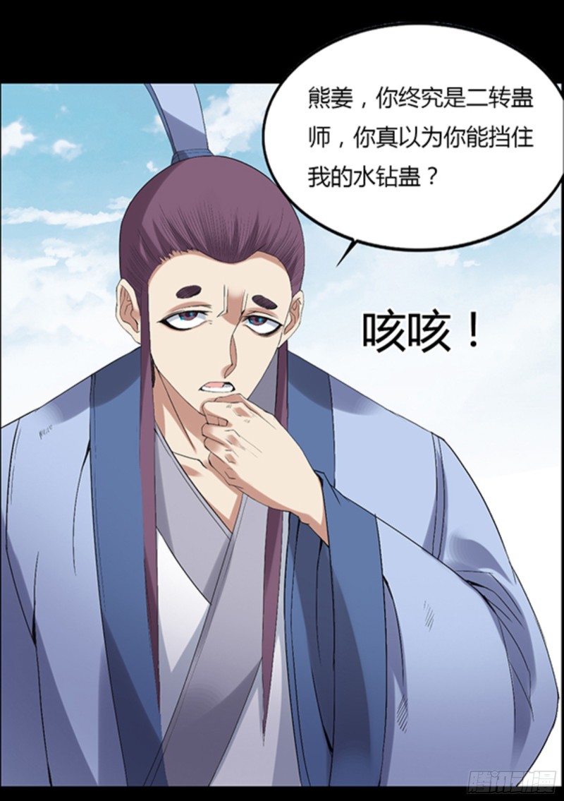 三寨会盟16