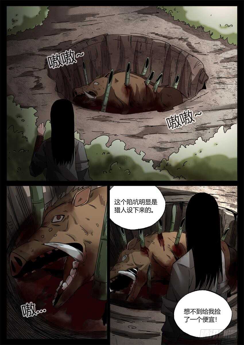 还不快滚？0