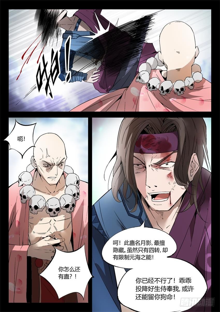 第14回 历史由胜利者书写4