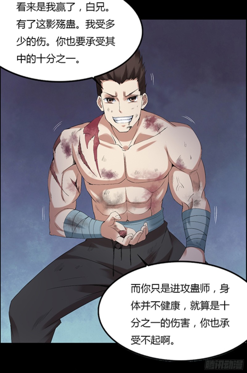 三寨会盟28