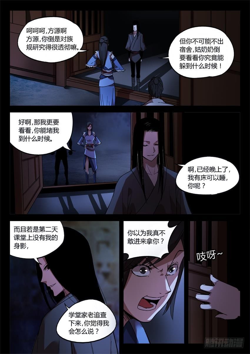 第28回 你骂吧2