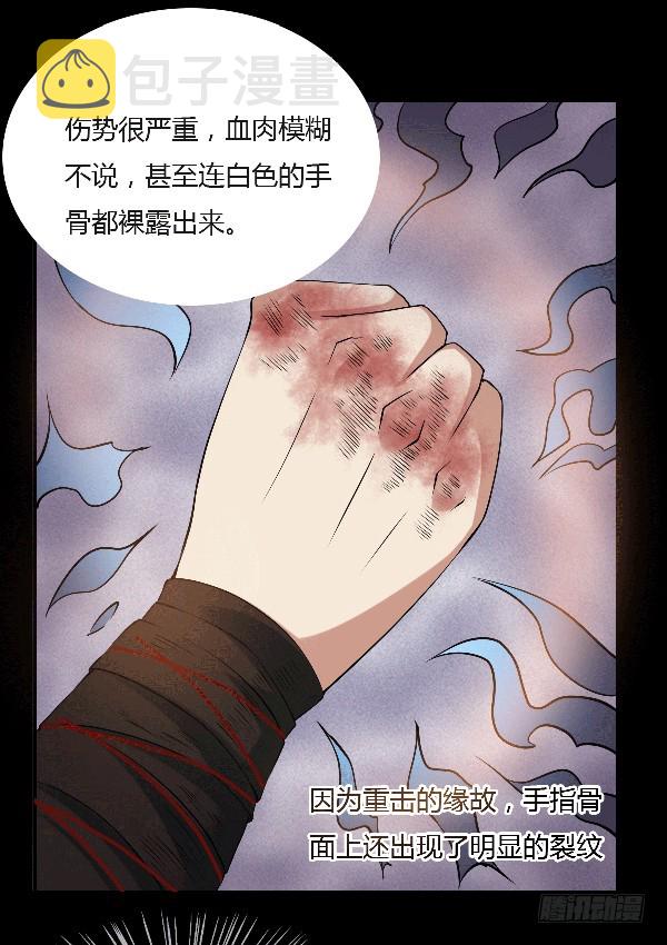 空窍探查13