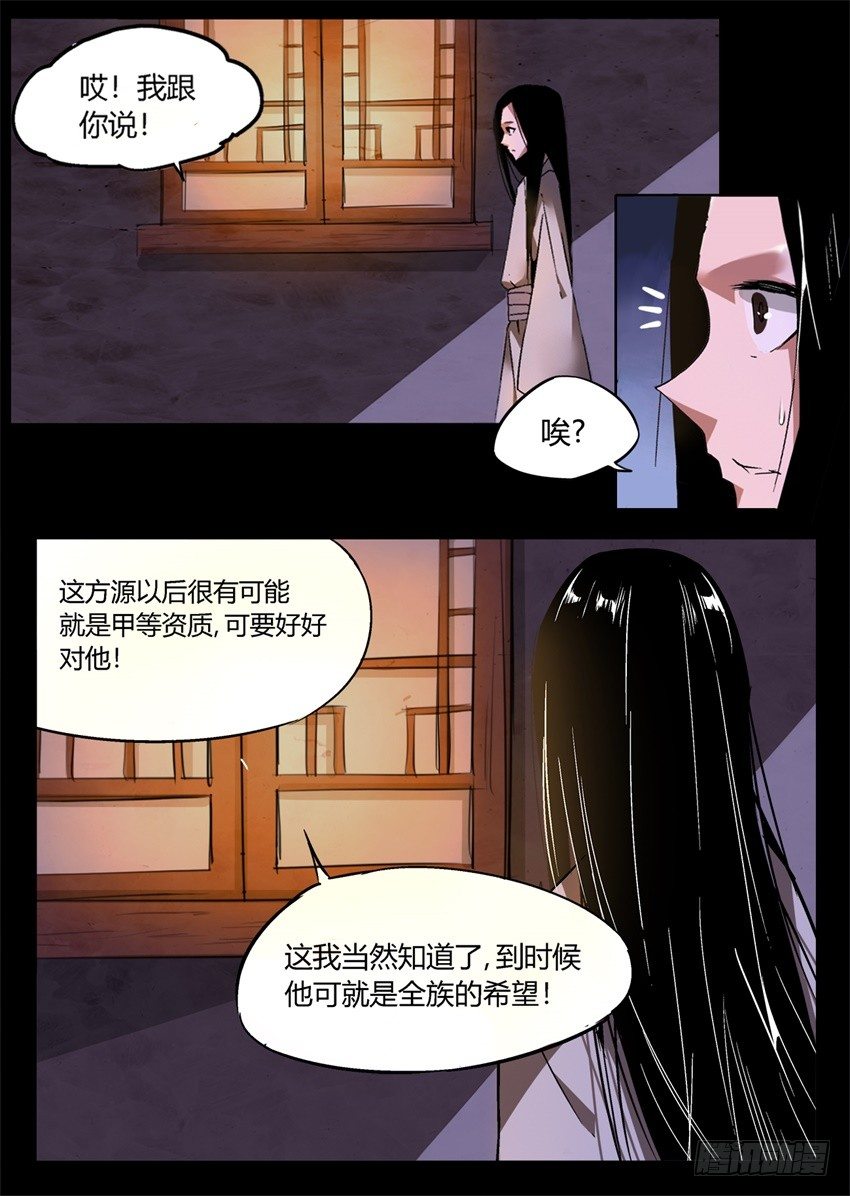 第7回 古月方正！9