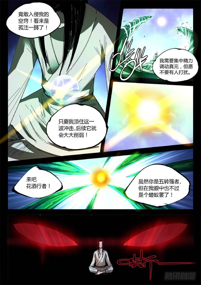 第16回 春秋惊变 往事随风7