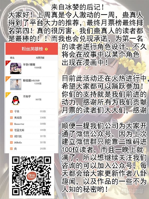 二转毒蛊爱别离11