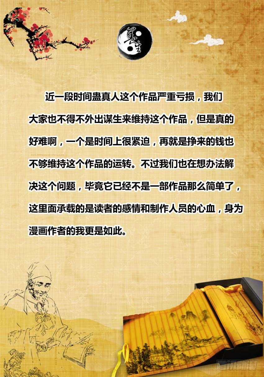 还不快滚？2