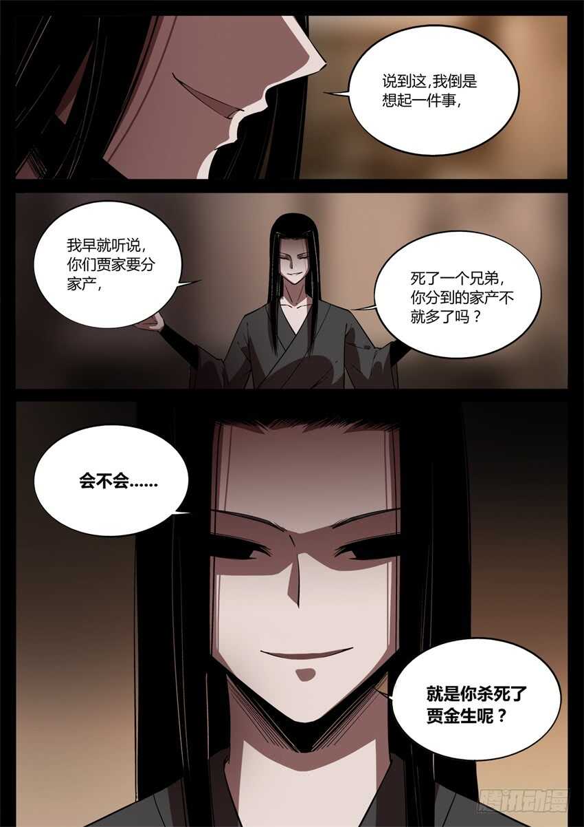 洗尽嫌疑3