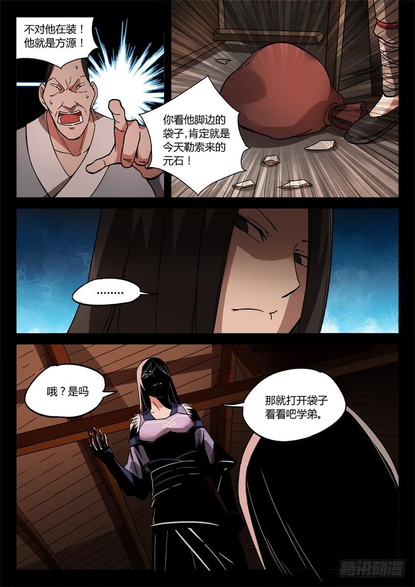 第27回 戏耍3