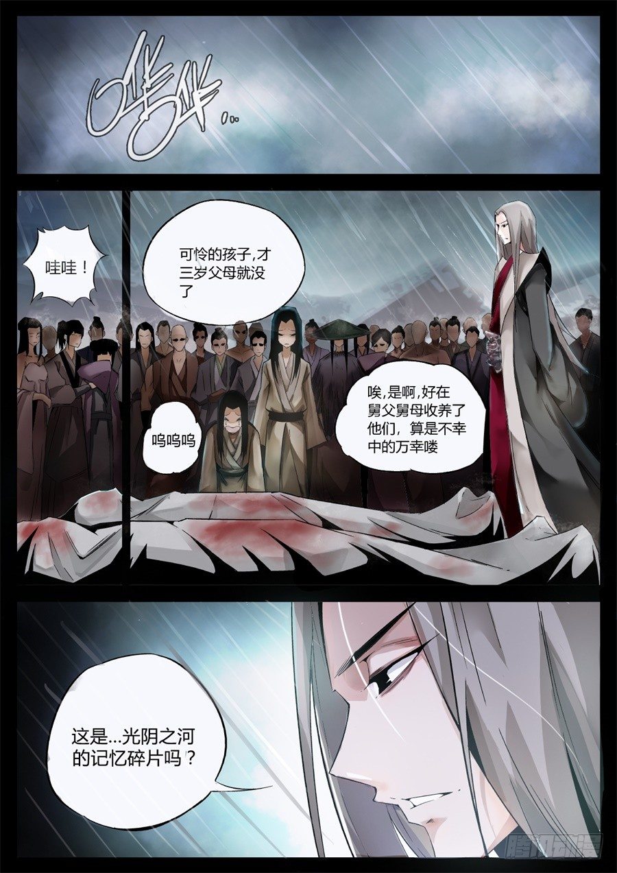 第2回 逆光阴五百年觉悟3