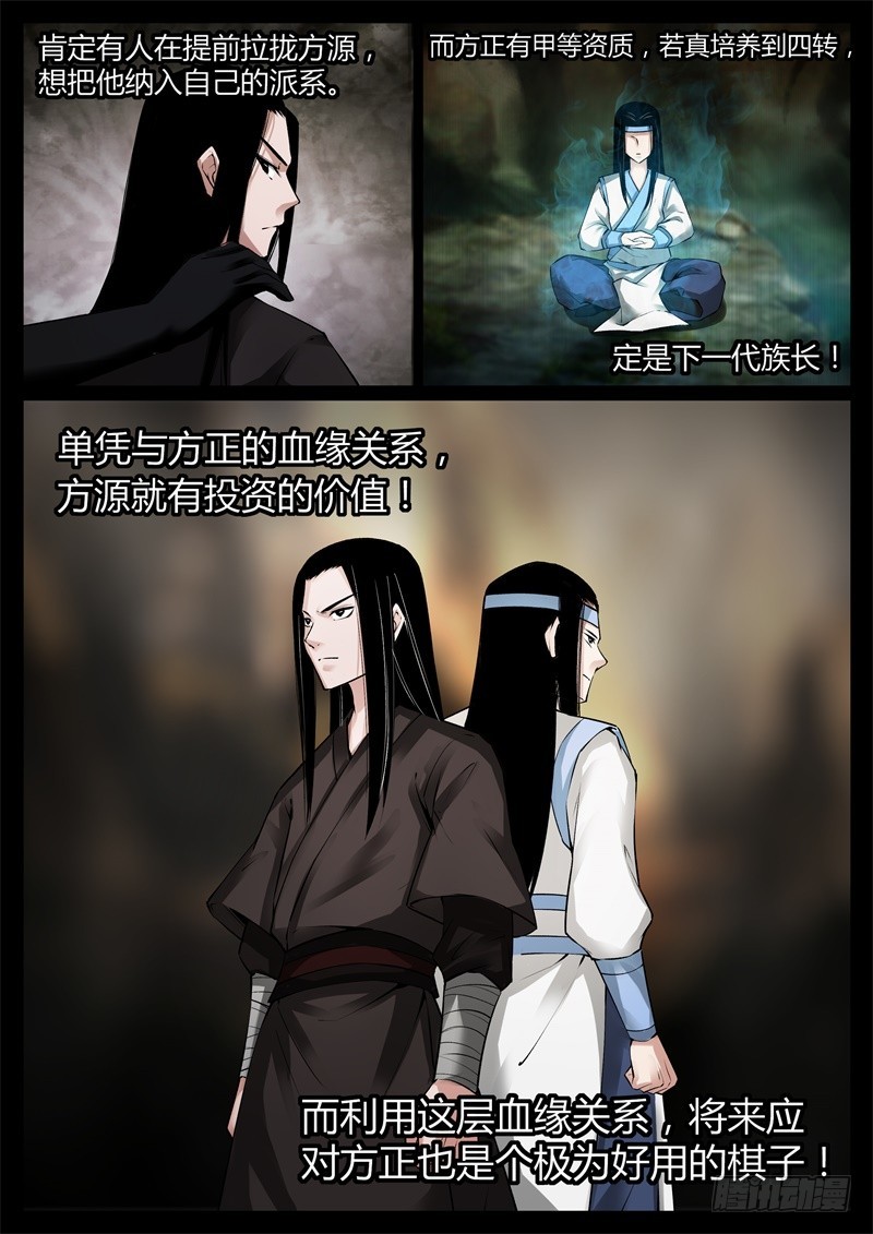 猜疑3