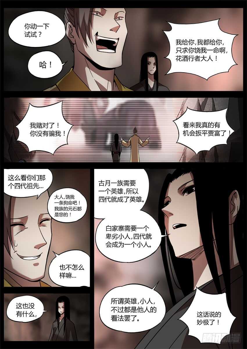 花酒传承！8