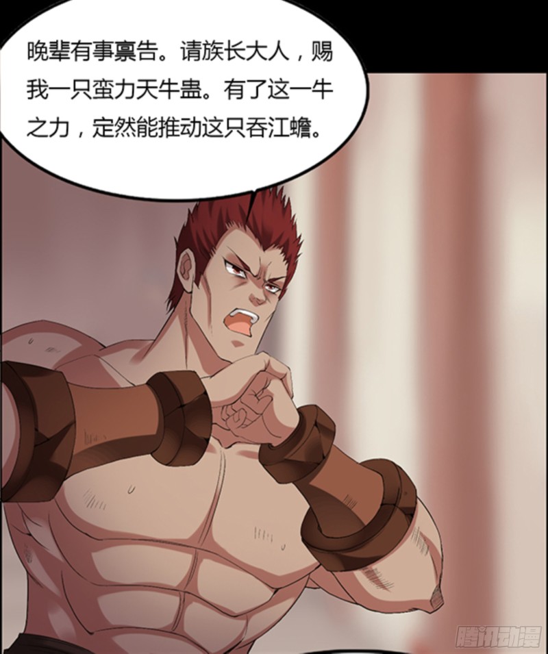 江凡与蟾16