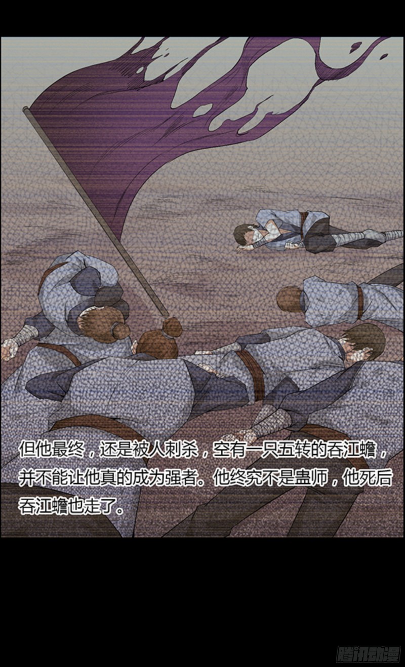 江凡与蟾12
