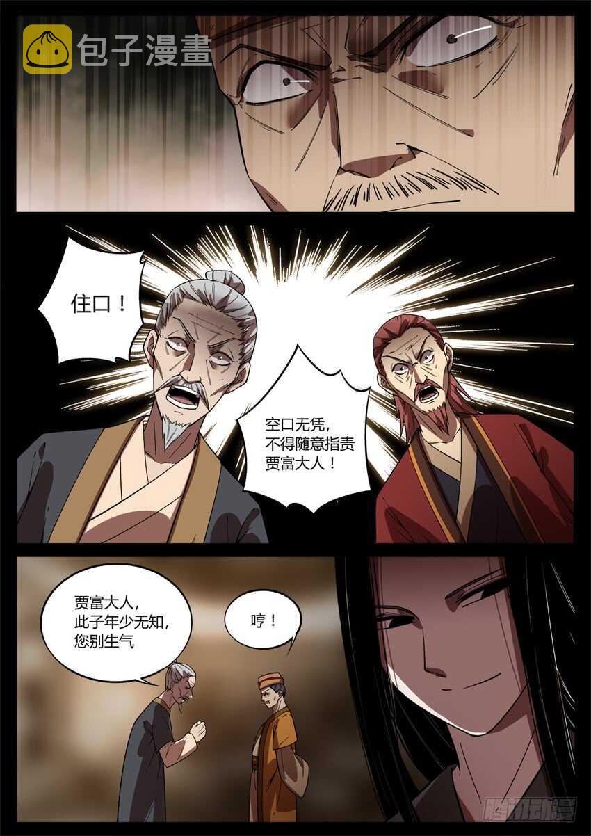 洗尽嫌疑4