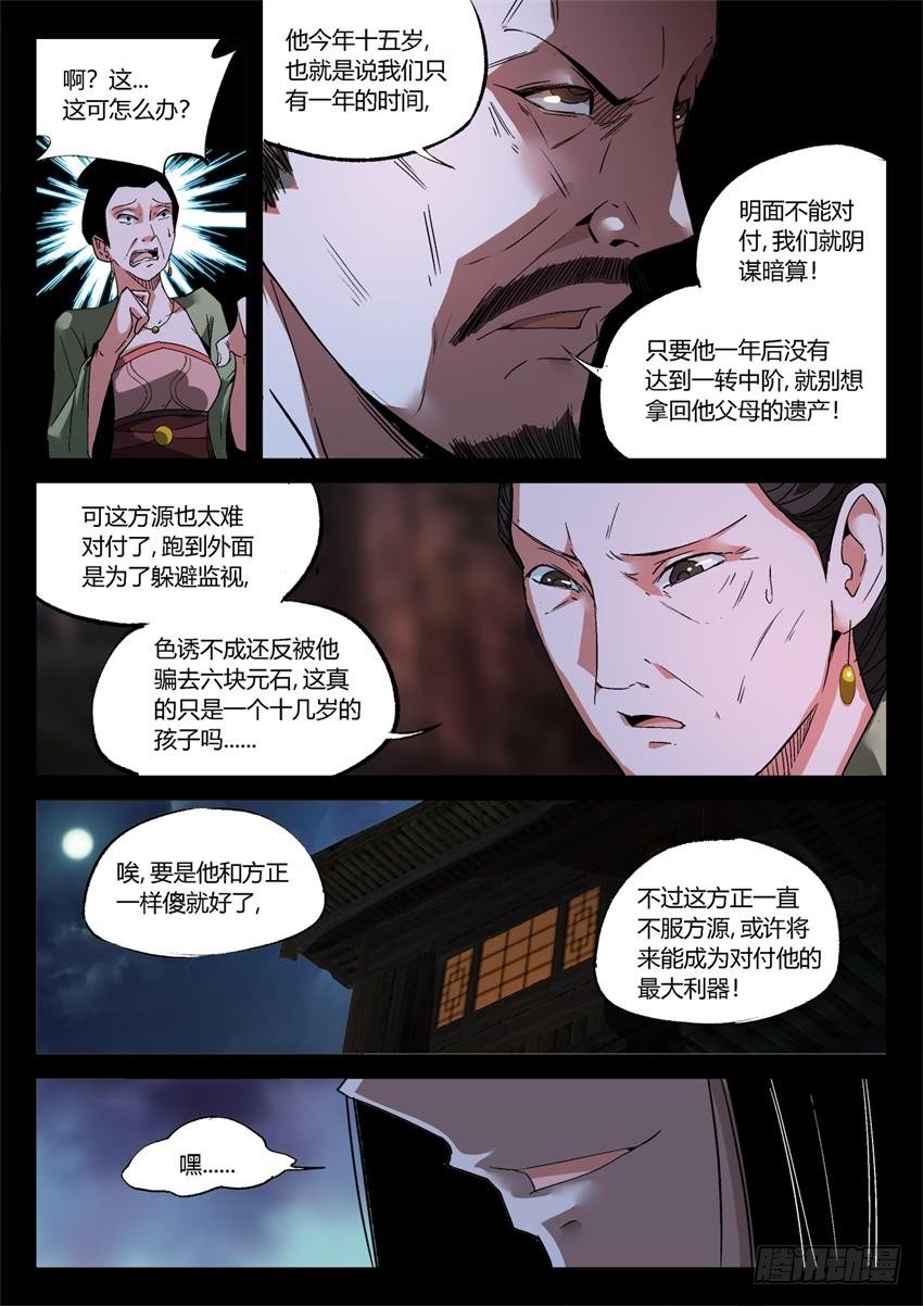 第17回 峰回路转3