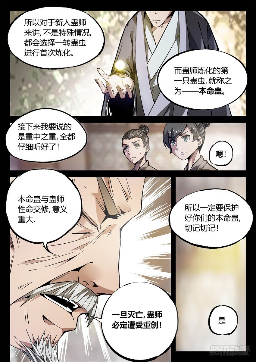 第9回 物是人非5