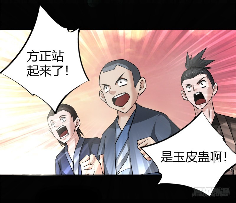 你还差的远呢17