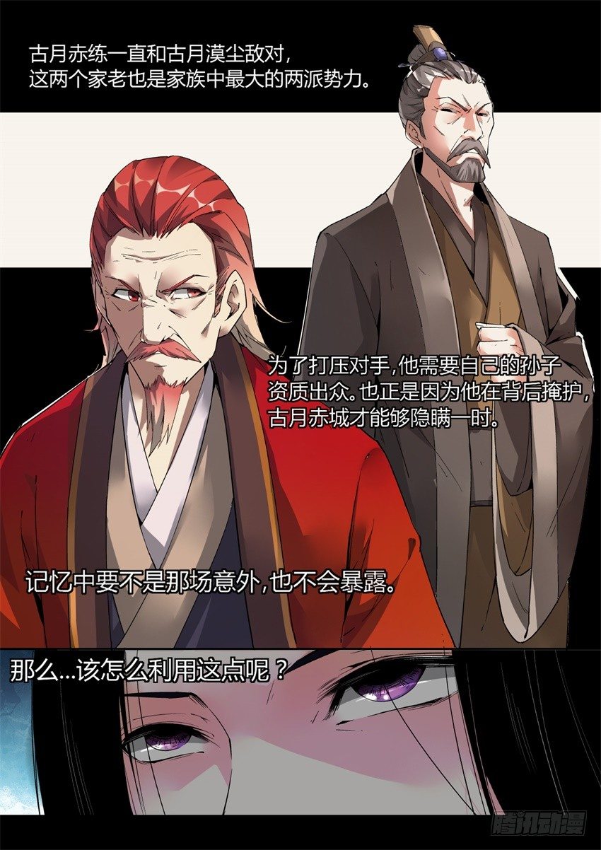 第4回 古月方源！15