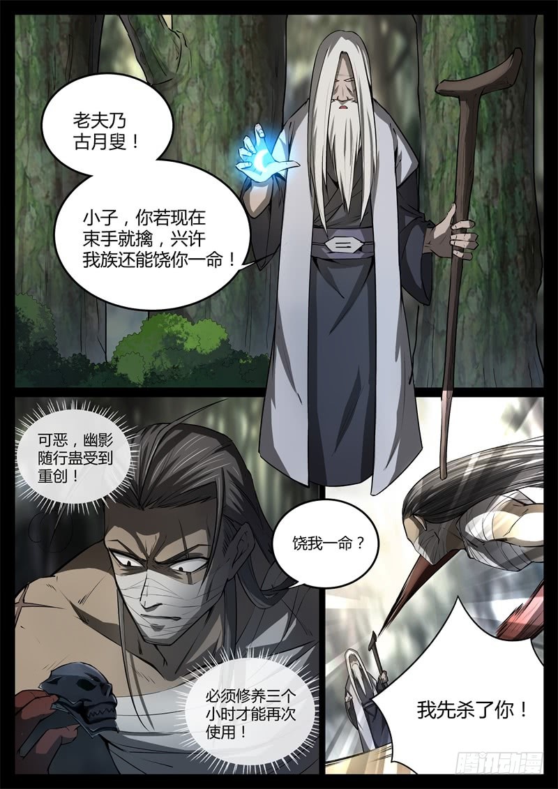 命悬一线6